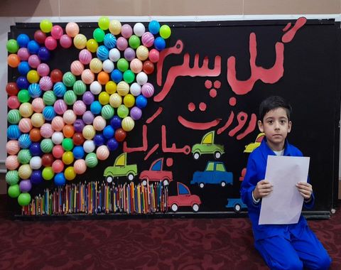 روز جهانی کودک کلاس چهارپسران خانم تخت مشکی
